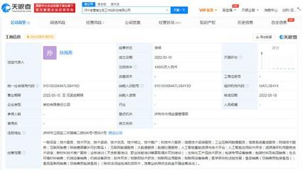 瀘州老窖斥資億元打造博士后工作站，以科技中介服務引領白酒產業創新升級